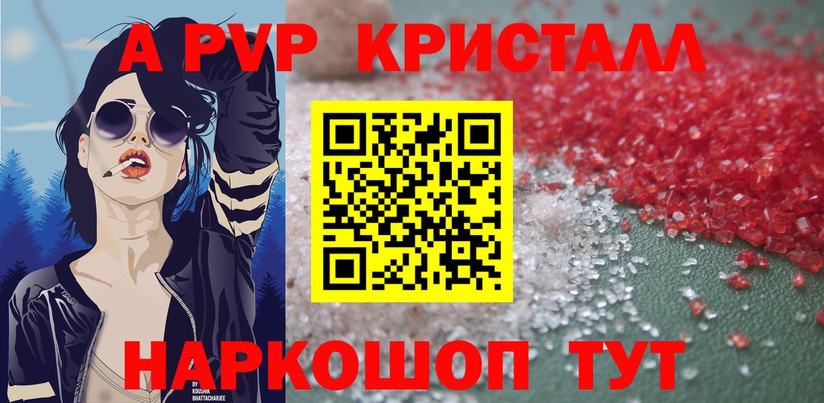 Альфа ПВП Crystall  Вход с VPN  Печора  Alfa_PVP мука  Альфа ПВП Соль 