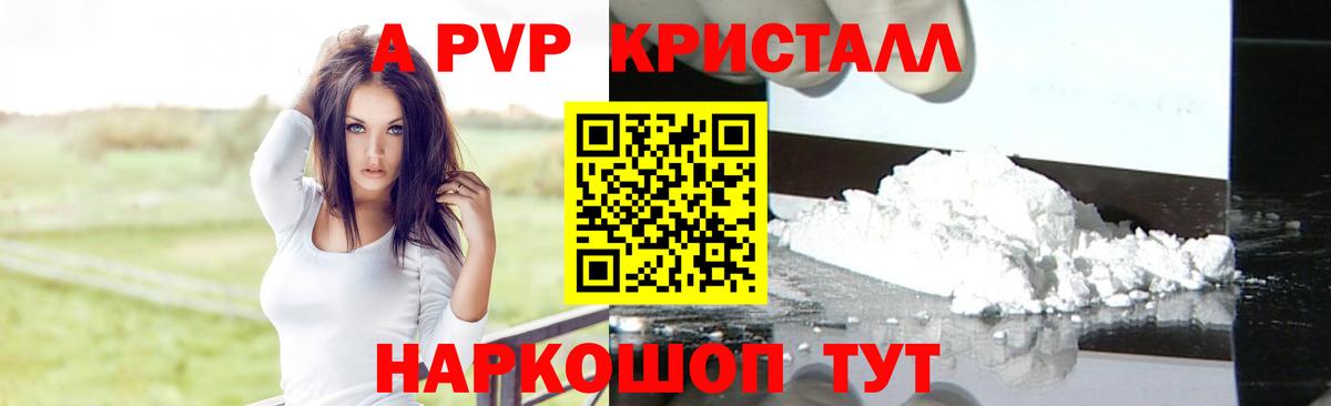 Alpha-PVP VHQ Печора