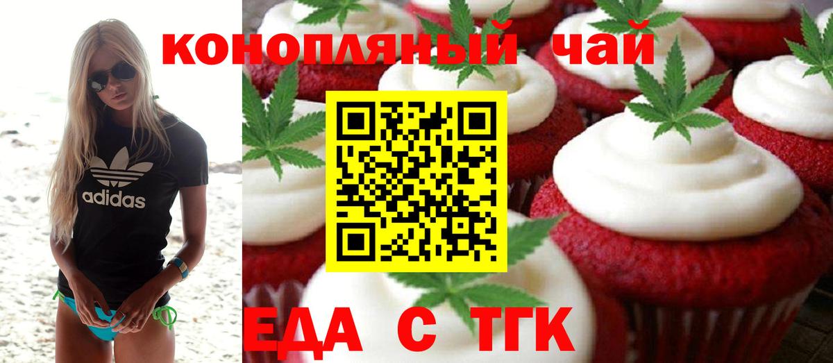 Печенье с ТГК марихуана  Вход с VPN  Печора 