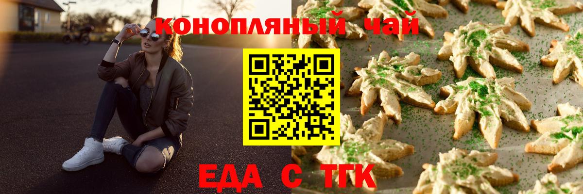 Cannafood марихуана Печора