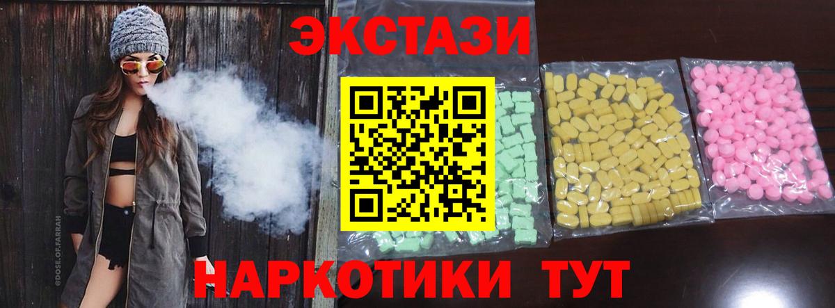Печора  Экстази Дубай  Вход с VPN  ЭКСТАЗИ  Ecstasy диски 