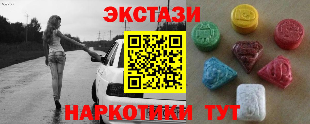 ЭКСТАЗИ круглые Печора
