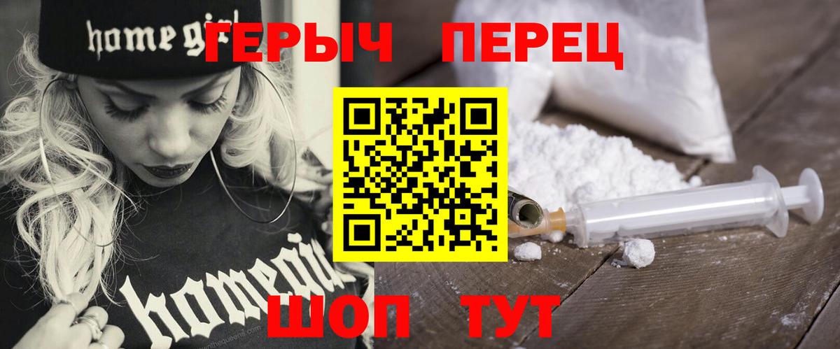 Печора  ГЕРОИН герыч  Вход с VPN 