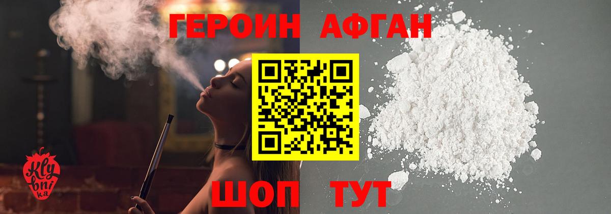Героин Heroin Печора