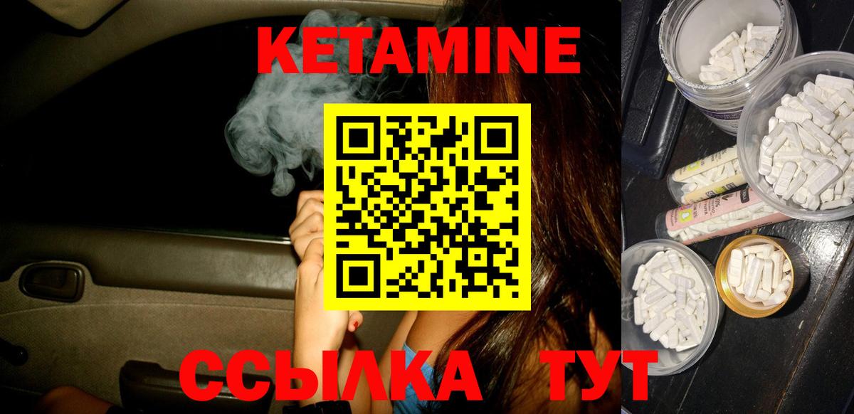 Кетамин ketamine  Вход с VPN  mega ONION  Печора  Кетамин ketamine 