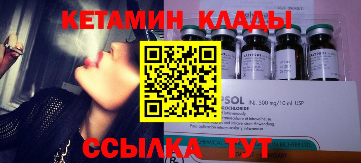 КЕТАМИН ketamine Печора