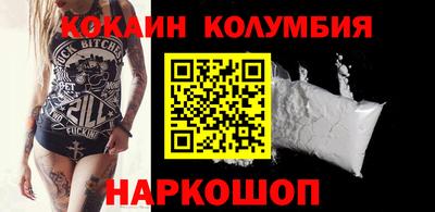 COCAINE Славянск-на-Кубани