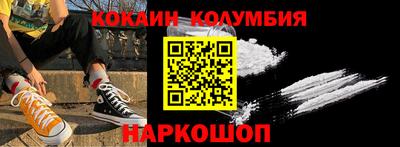 COCAINE Славянск-на-Кубани