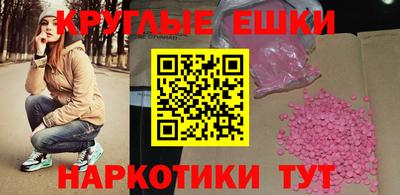 синтетический гашиш Сланцы