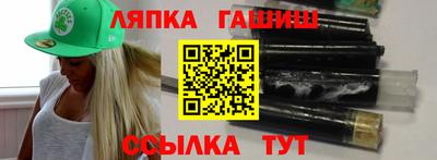 синтетический гашиш Сланцы