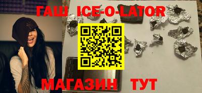 синтетический гашиш Сланцы