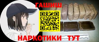 синтетический гашиш Сланцы