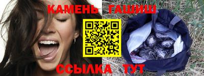 синтетический гашиш Сланцы
