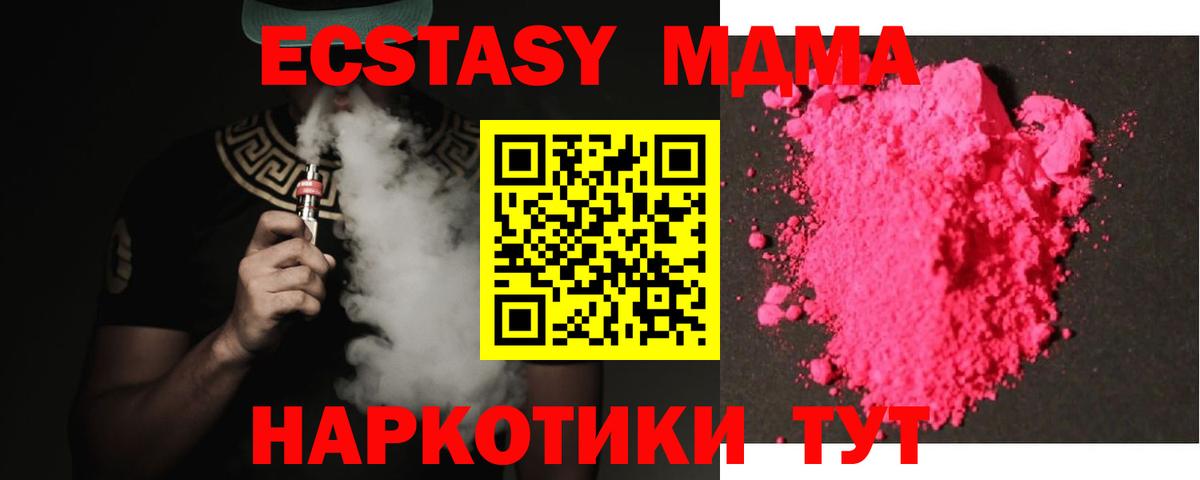 MDMA  Вход с VPN  Печора  МДМА VHQ  MDMA Molly 