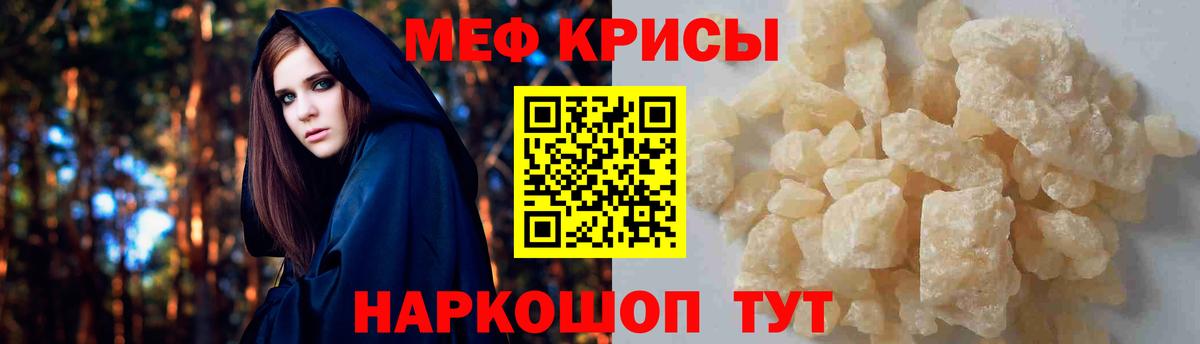 Мефедрон mephedrone  Мефедрон  Печора  МЕФ мяу мяу  Вход с VPN 
