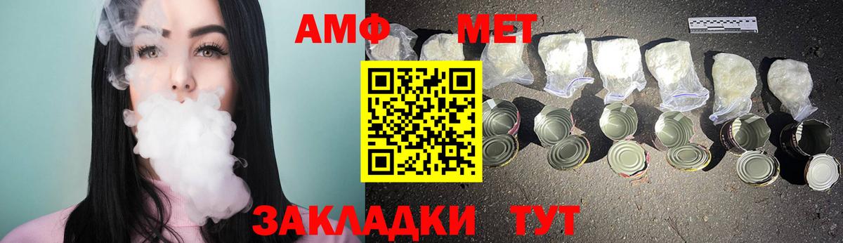 Метамфетамин винт  Метамфетамин винт  Печора  Вход с VPN 