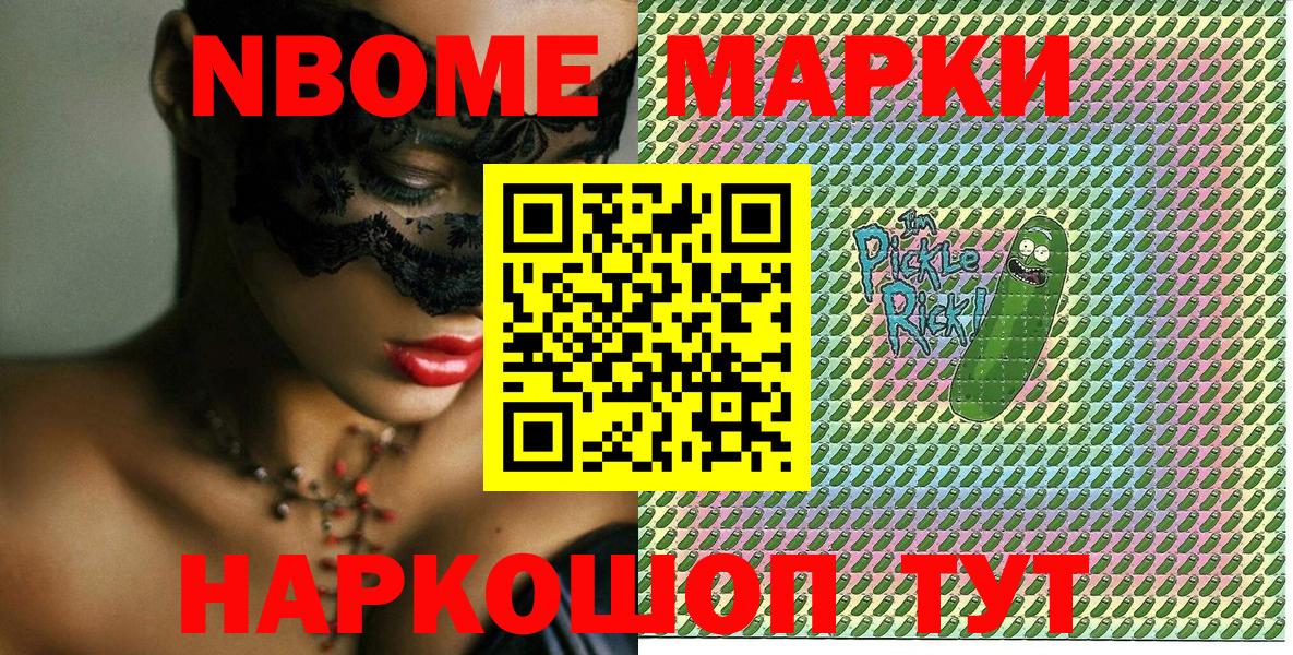Печора  Марки N-bome 1,5мг  Вход с VPN 