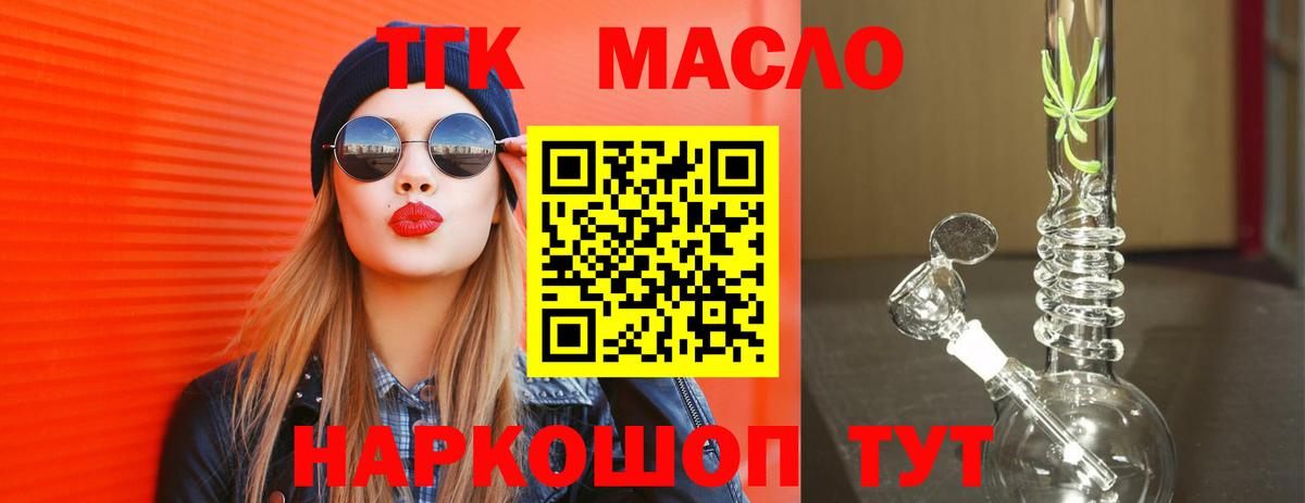 ТГК THC oil  ТГК вейп  Печора  Вход с VPN 